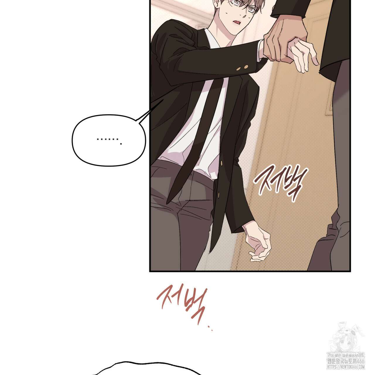 서킷 브레이커 23화 12
