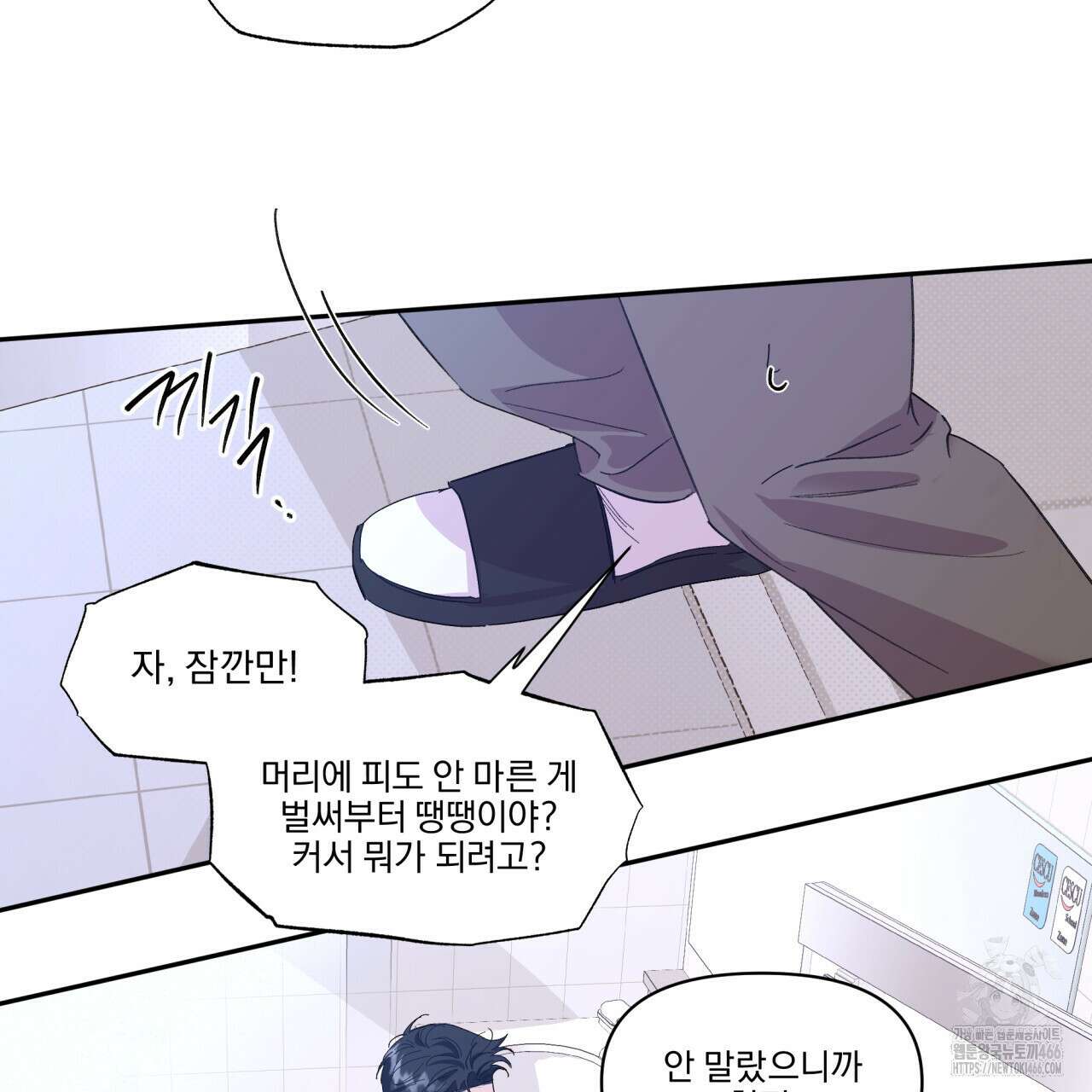 서킷 브레이커 23화 14