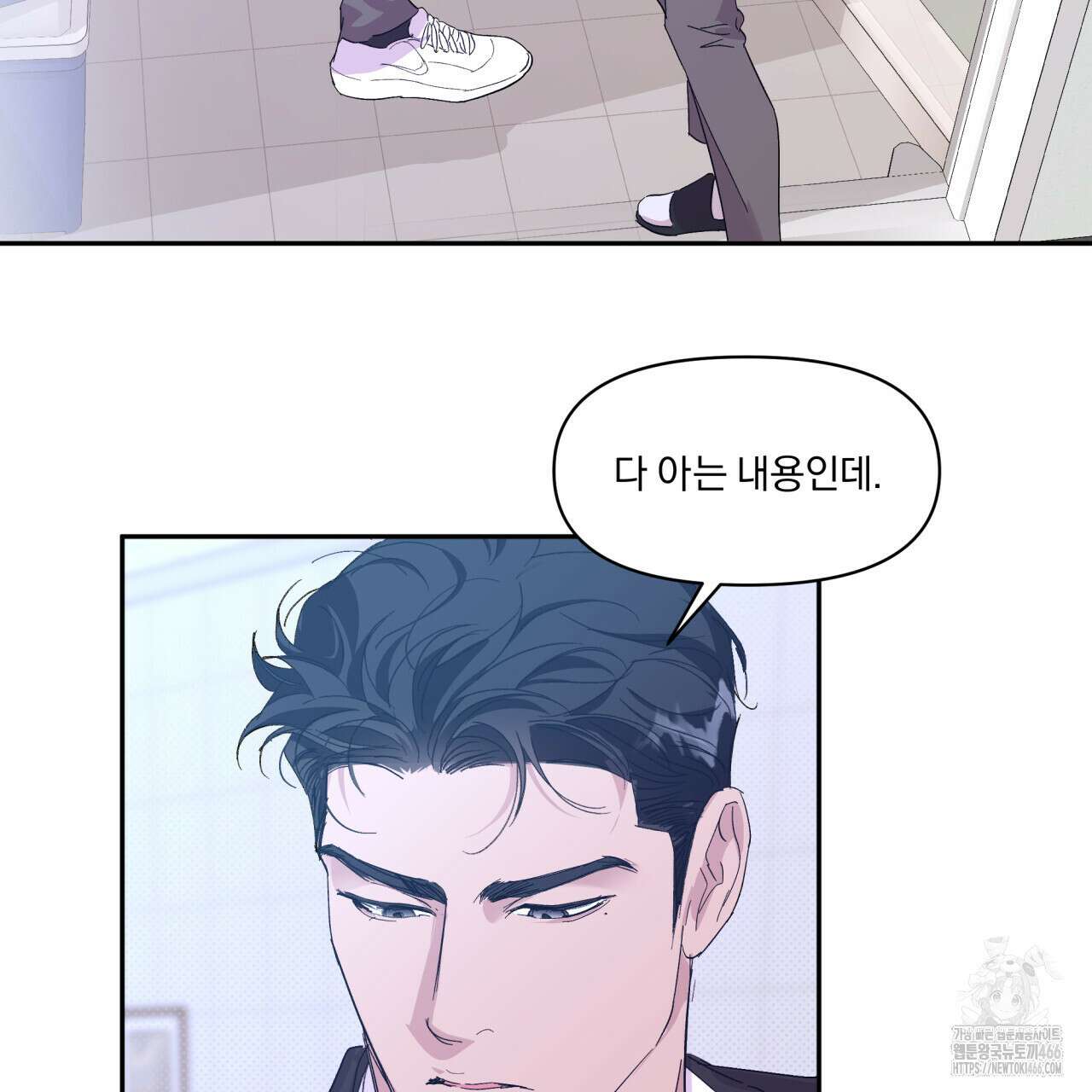 서킷 브레이커 23화 16
