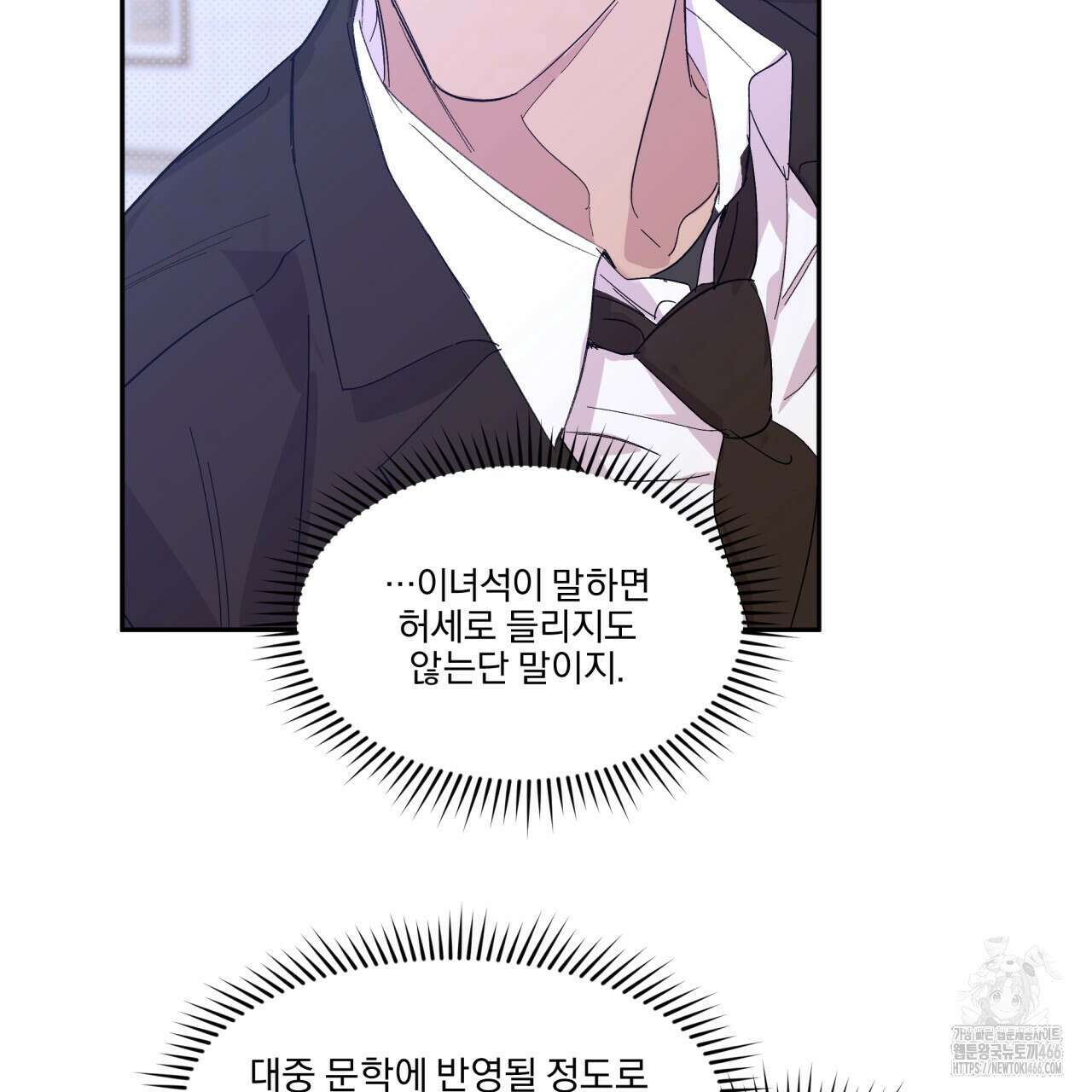 서킷 브레이커 23화 17