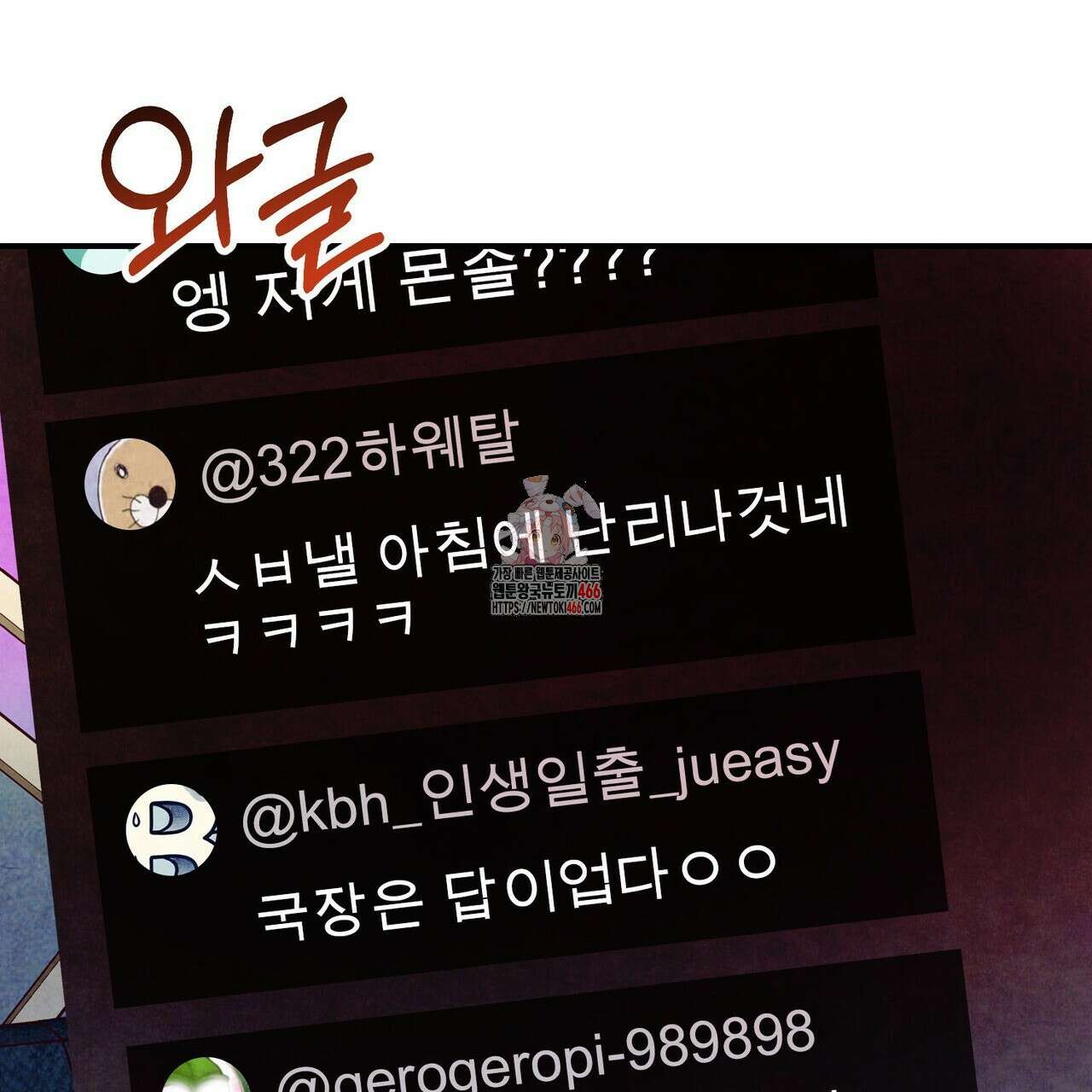 펀치 드렁크 러브 77화 1