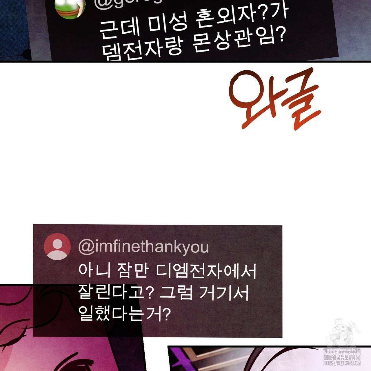 펀치 드렁크 러브 77화 2