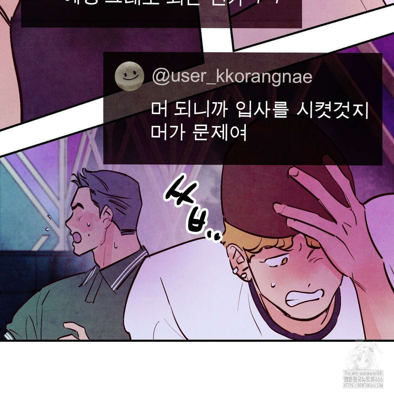 펀치 드렁크 러브 77화 4