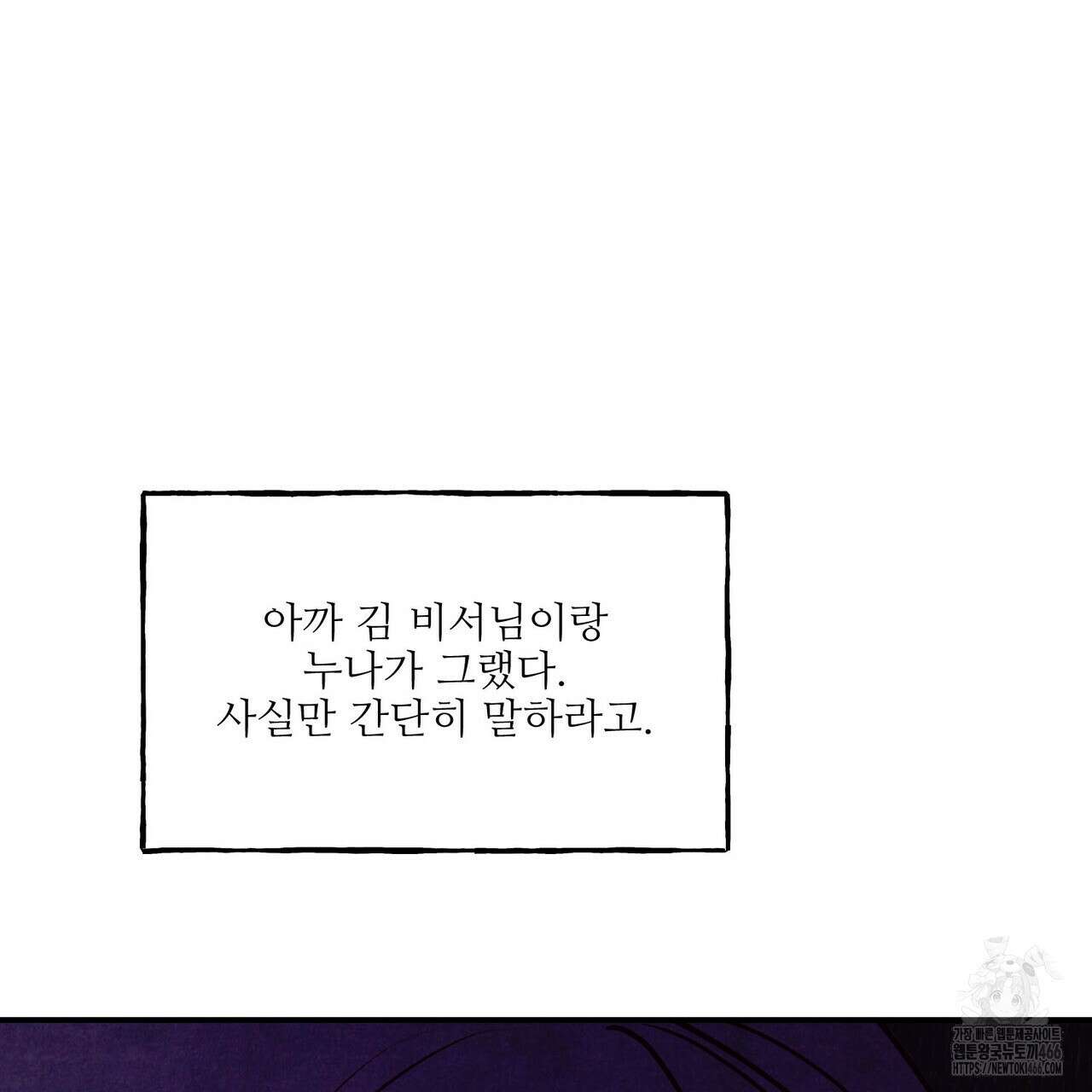 펀치 드렁크 러브 77화 5