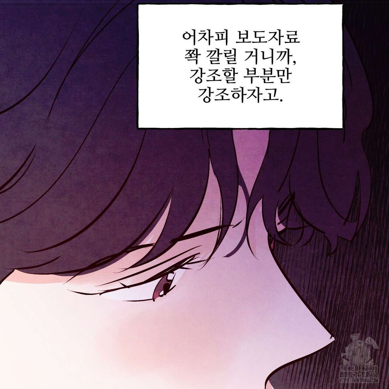 펀치 드렁크 러브 77화 6