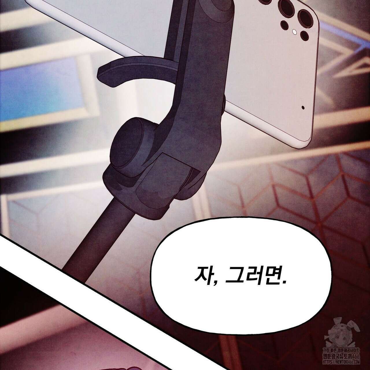 펀치 드렁크 러브 77화 9
