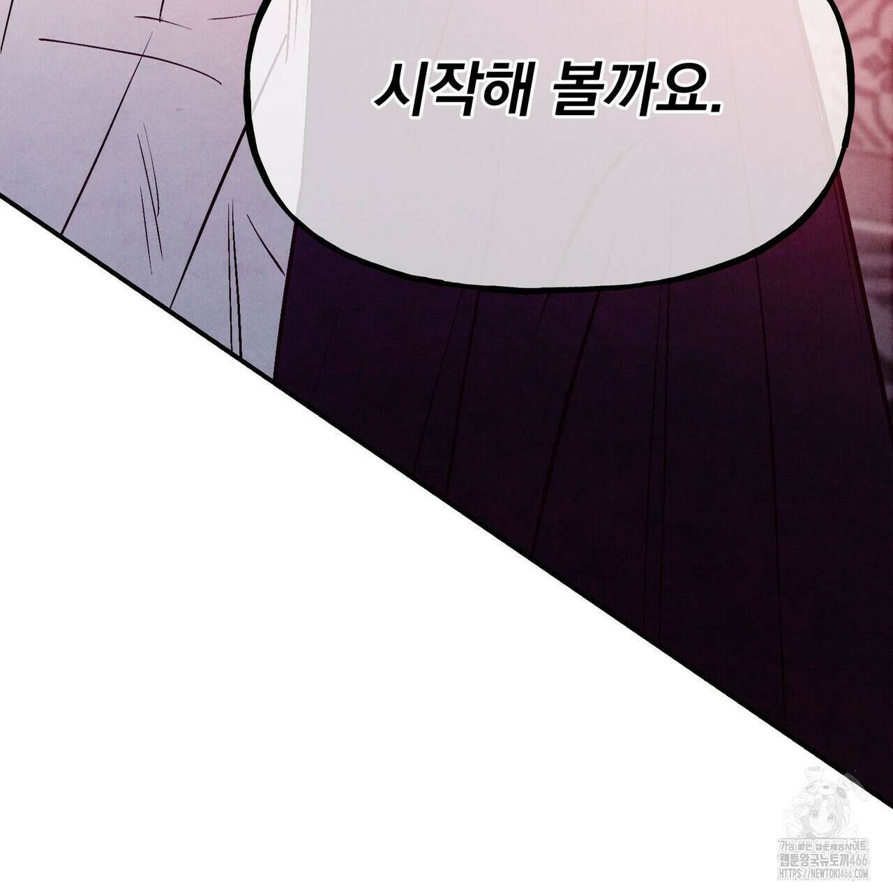펀치 드렁크 러브 77화 12
