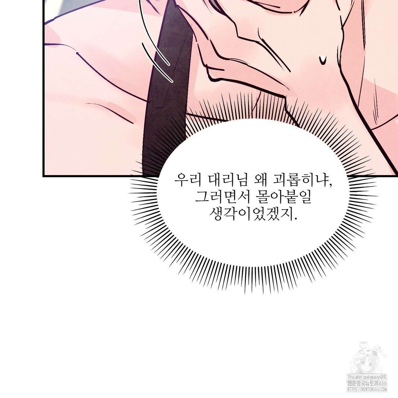 펀치 드렁크 러브 77화 18
