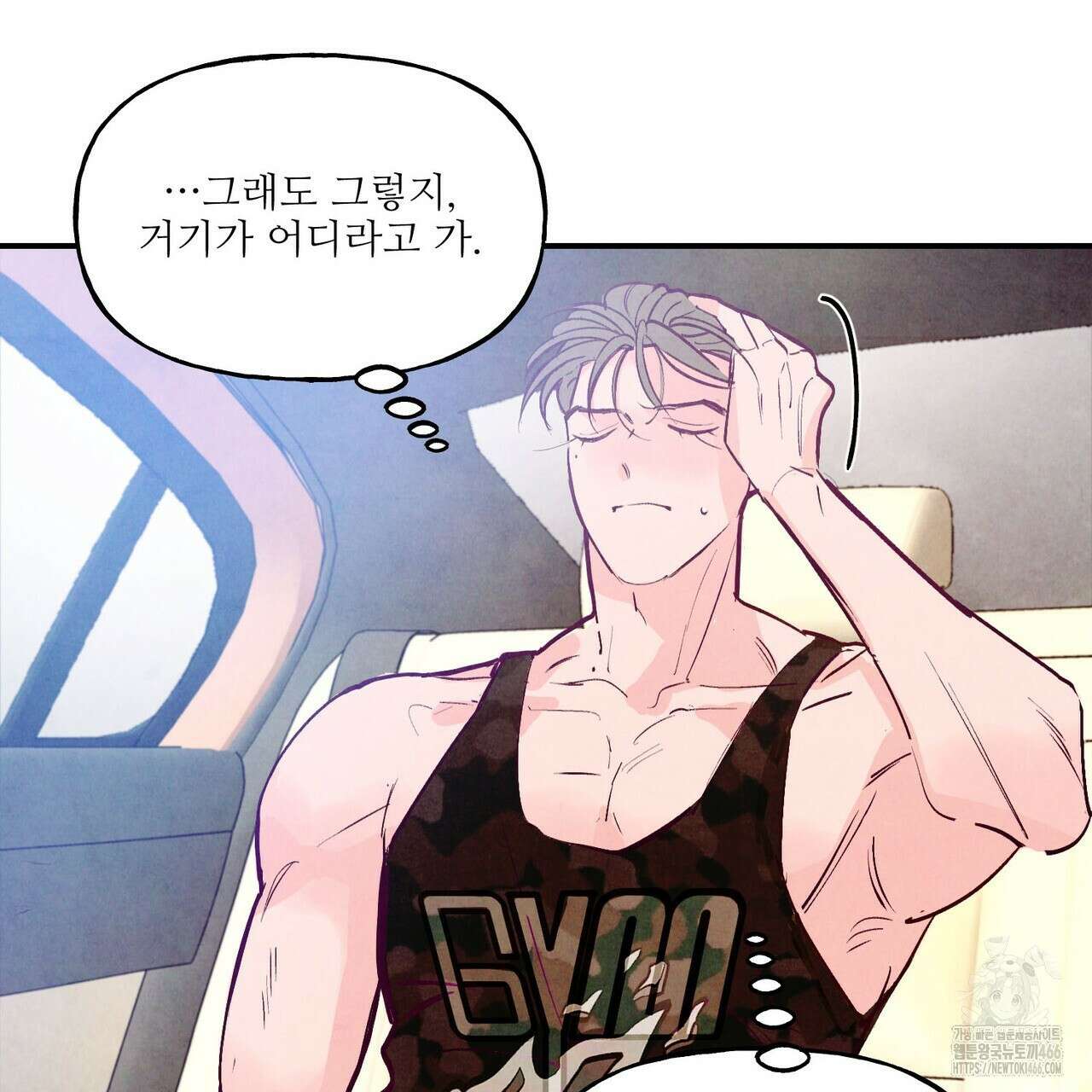 펀치 드렁크 러브 77화 19