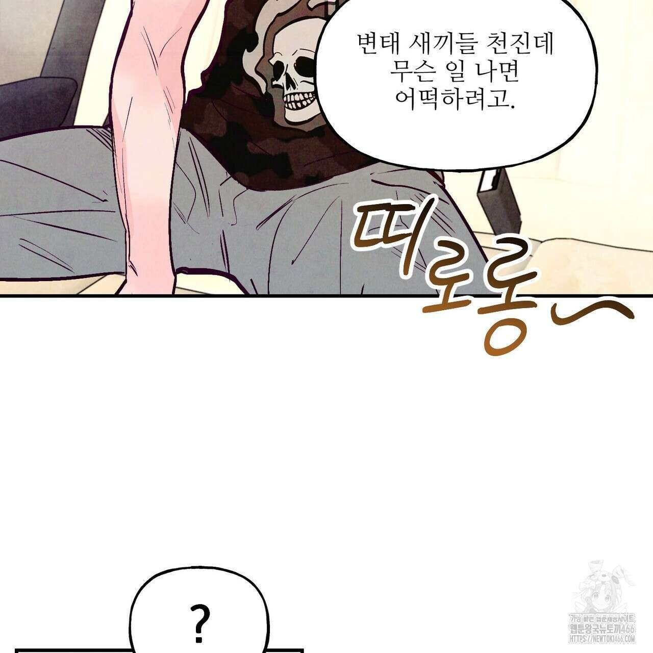 펀치 드렁크 러브 77화 20