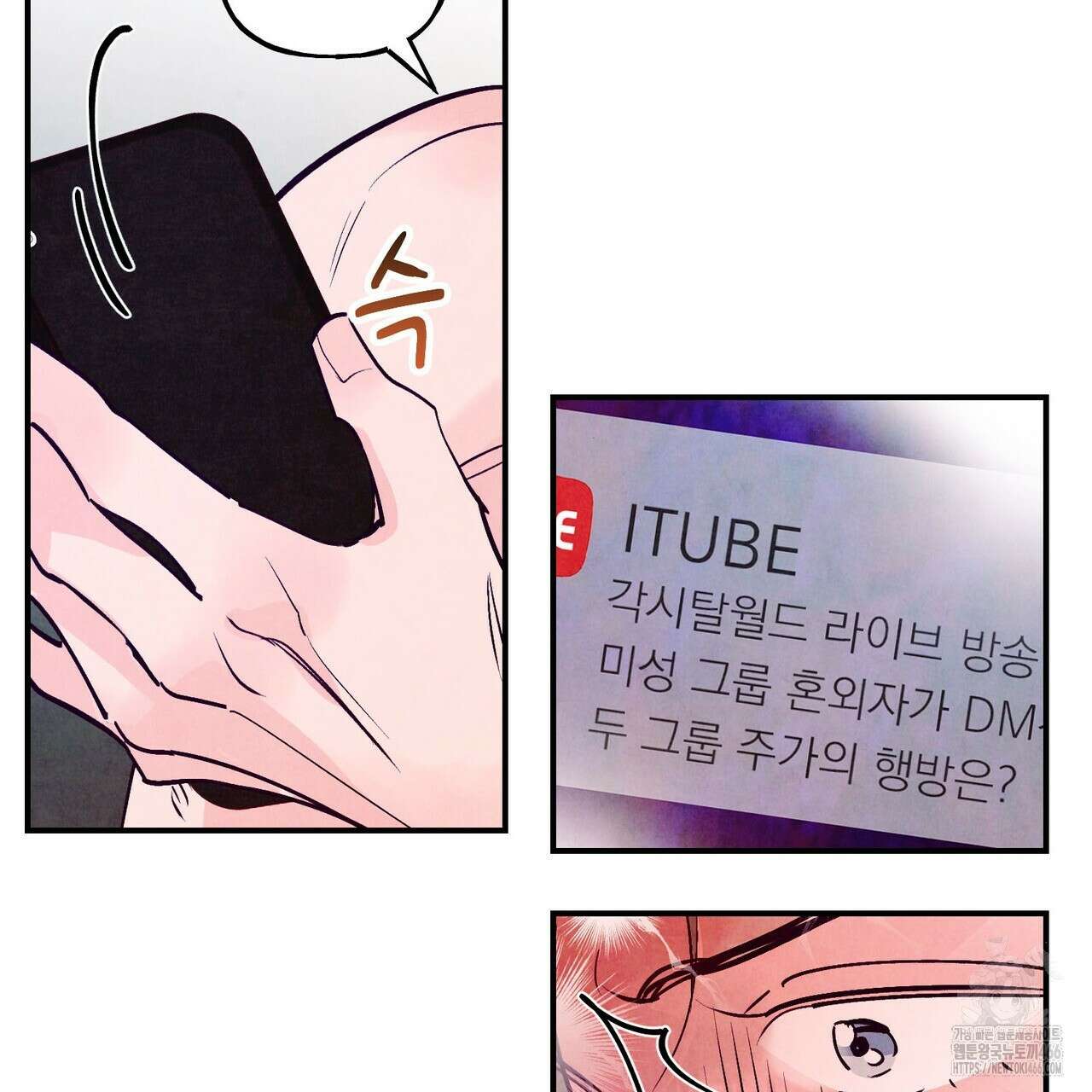 펀치 드렁크 러브 77화 21