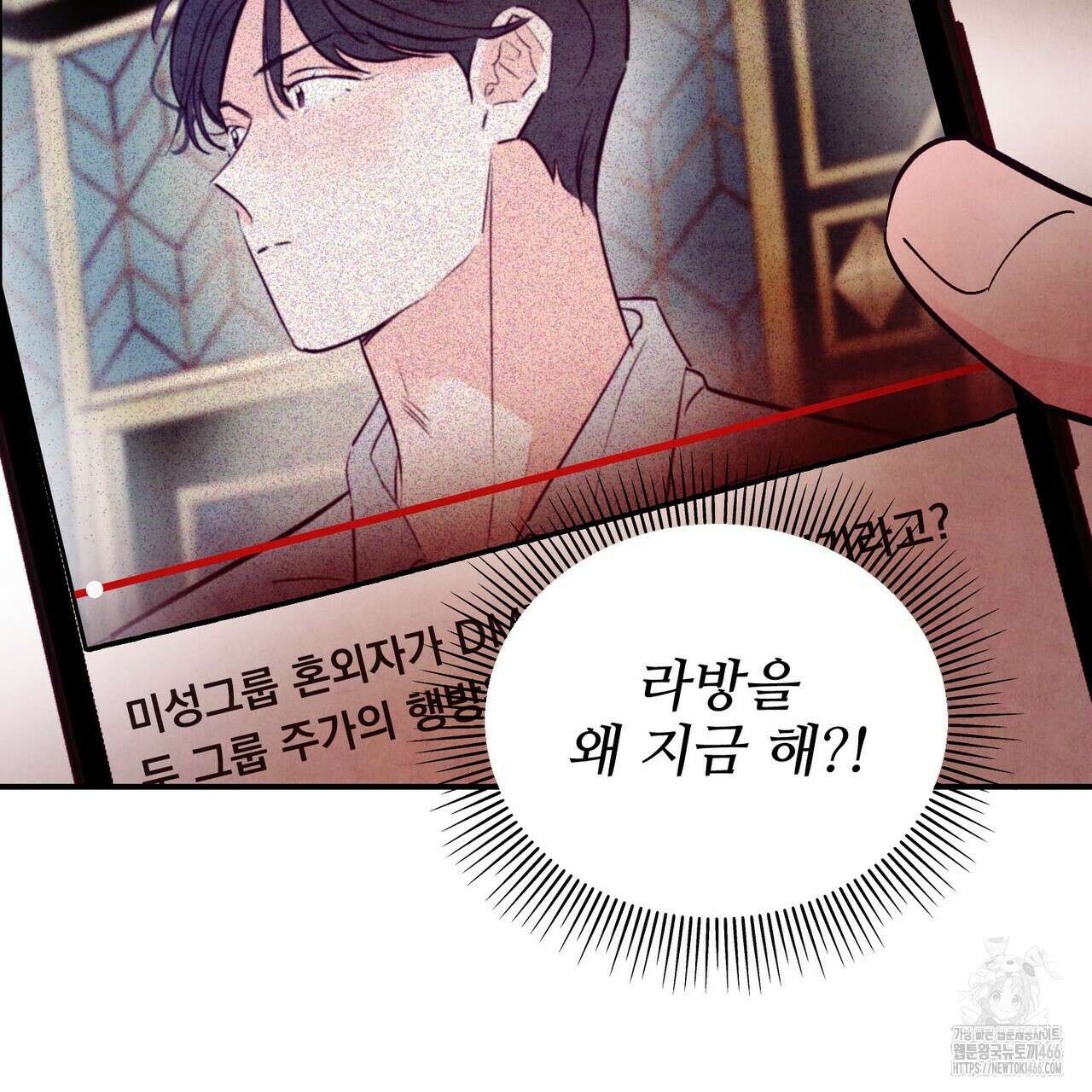 펀치 드렁크 러브 77화 25