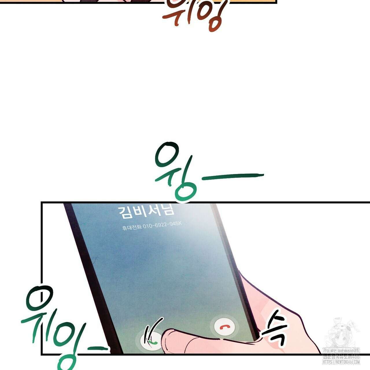 펀치 드렁크 러브 77화 30