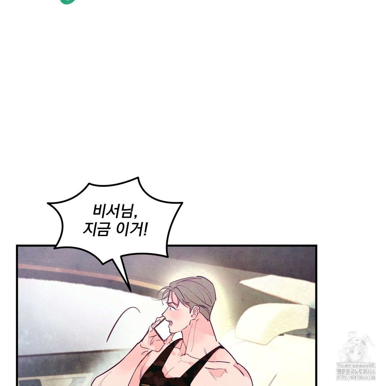 펀치 드렁크 러브 77화 31