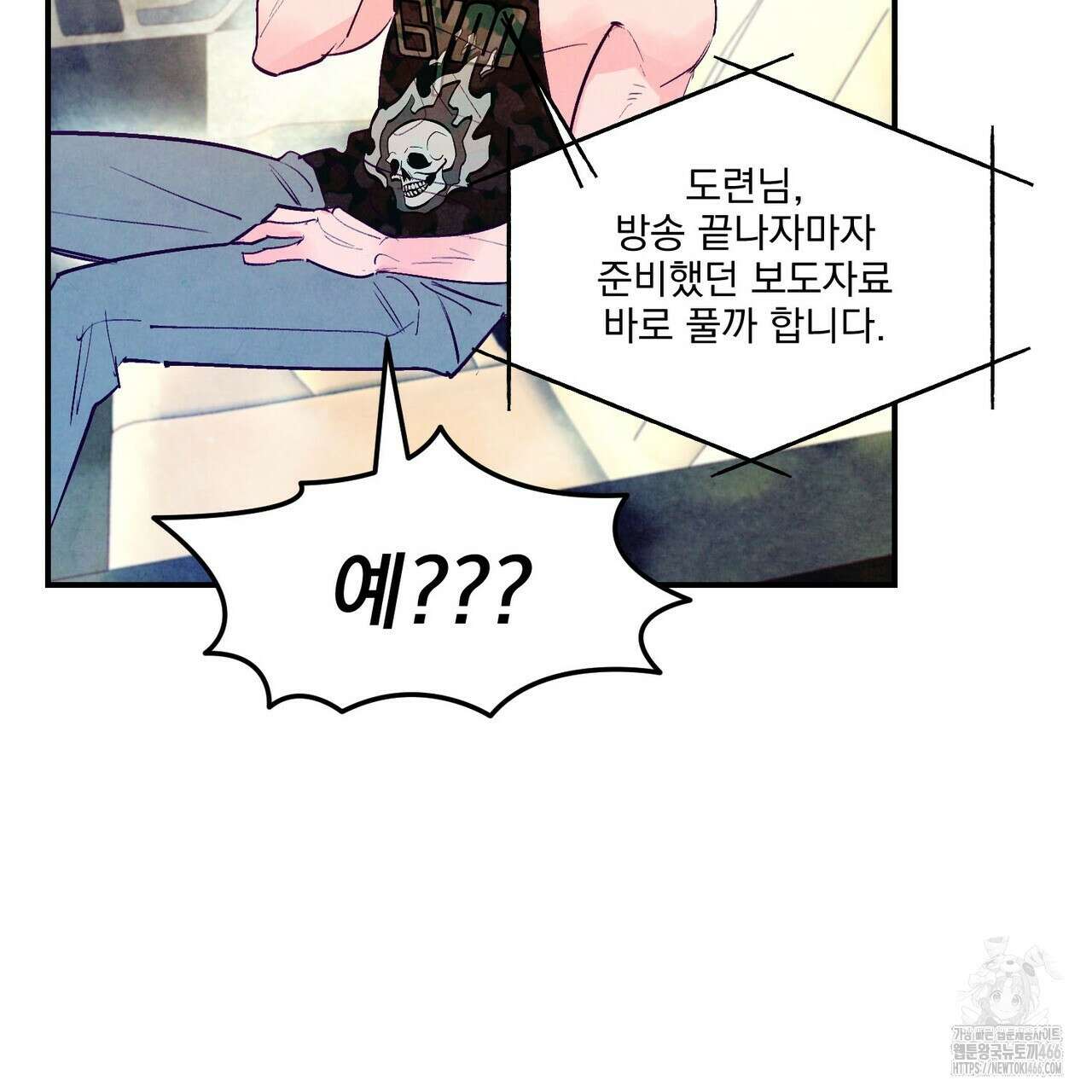 펀치 드렁크 러브 77화 32