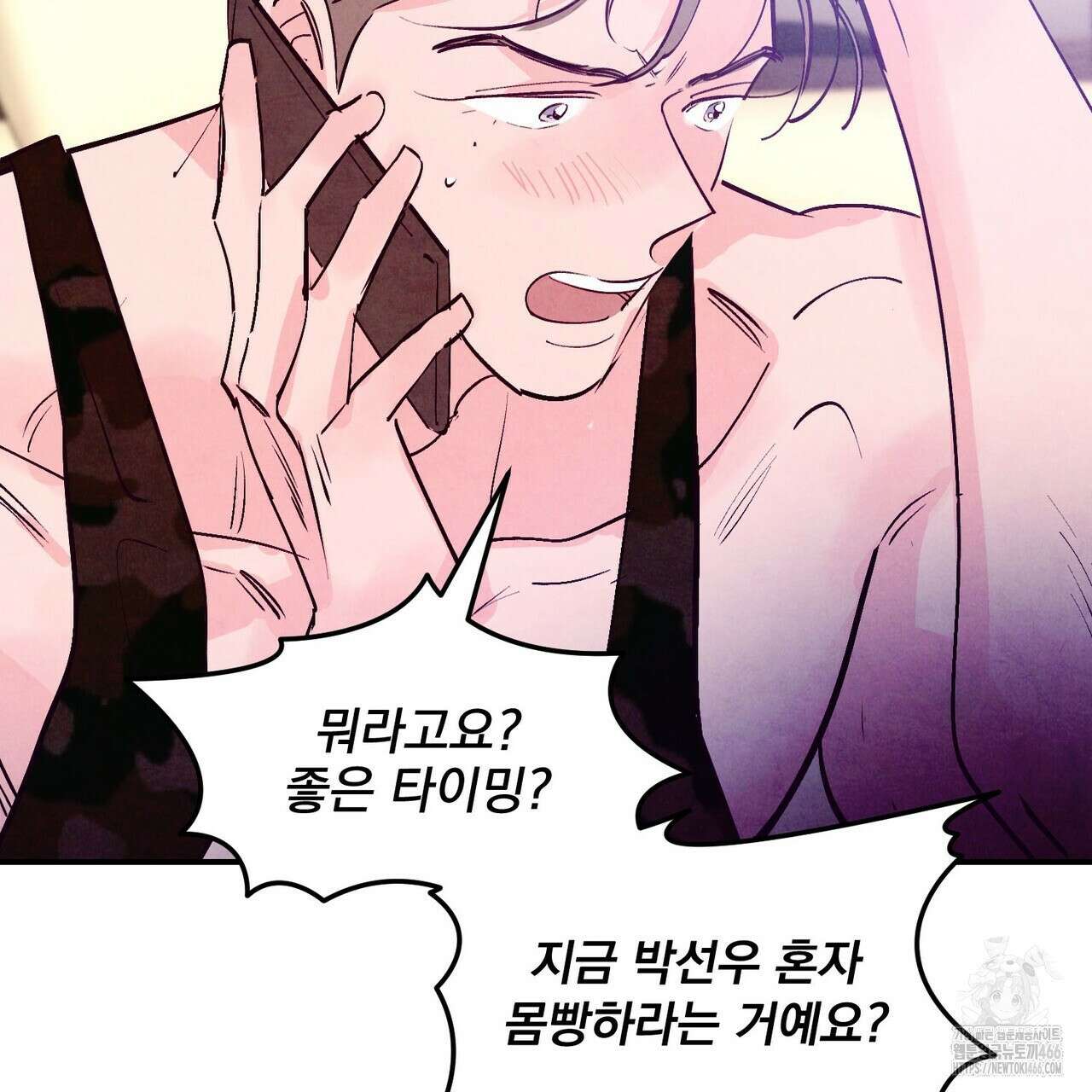 펀치 드렁크 러브 77화 35