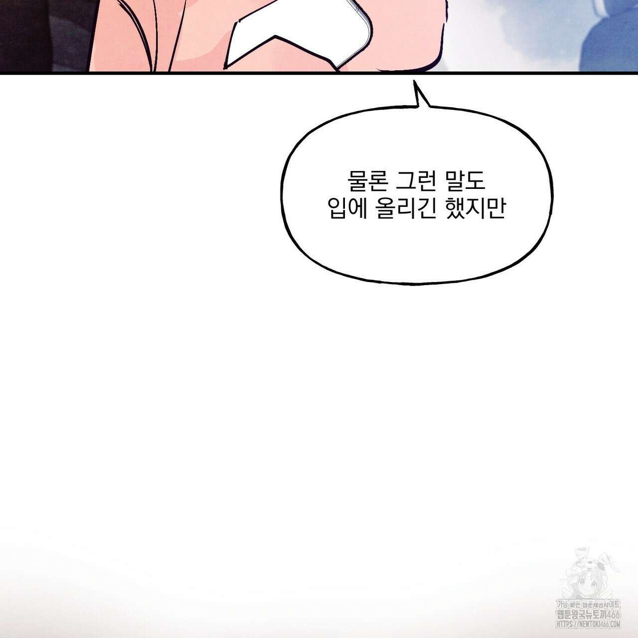 펀치 드렁크 러브 77화 48
