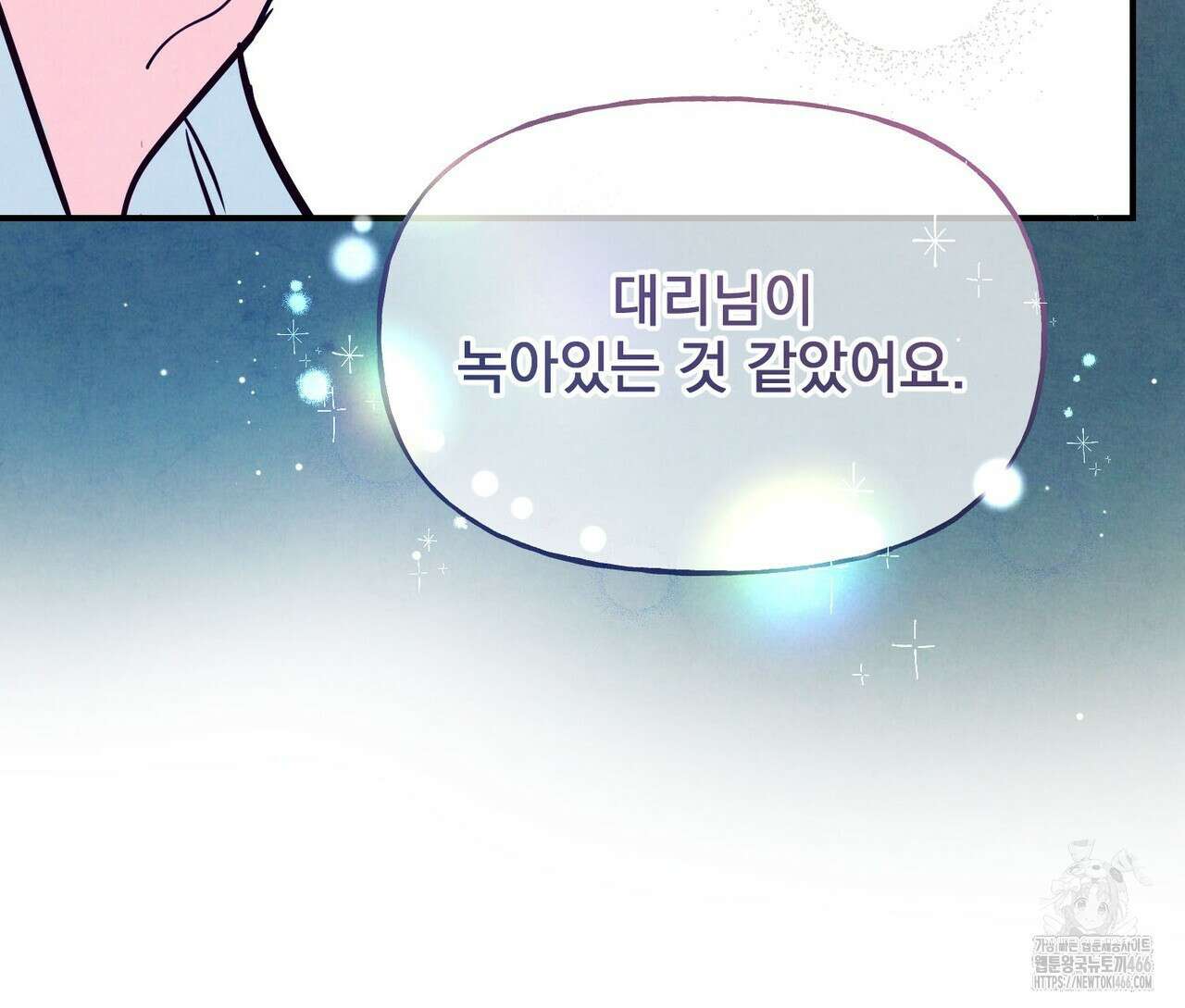 펀치 드렁크 러브 77화 52