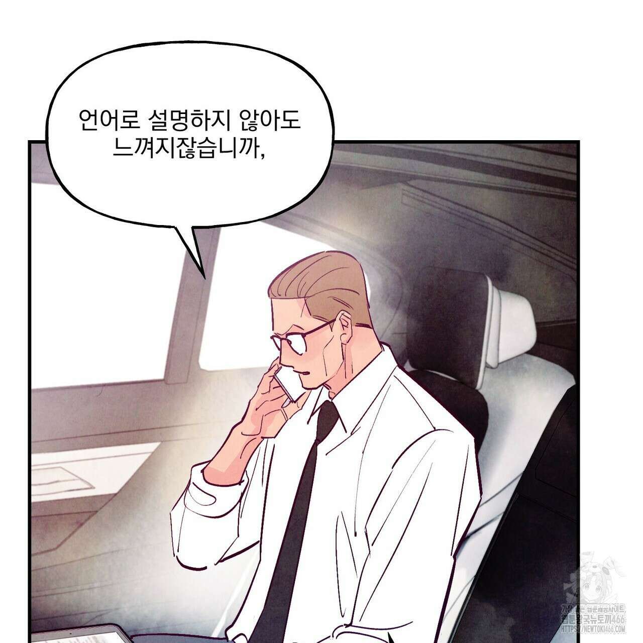 펀치 드렁크 러브 77화 53