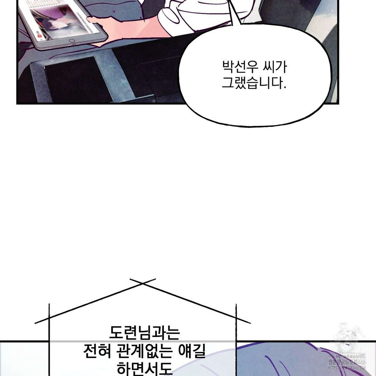 펀치 드렁크 러브 77화 54