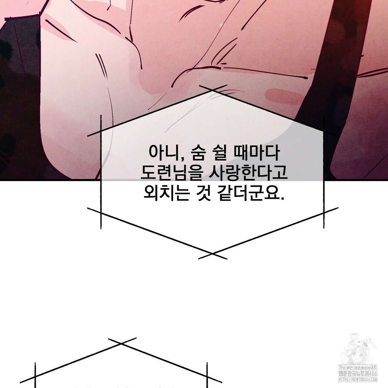 펀치 드렁크 러브 77화 56