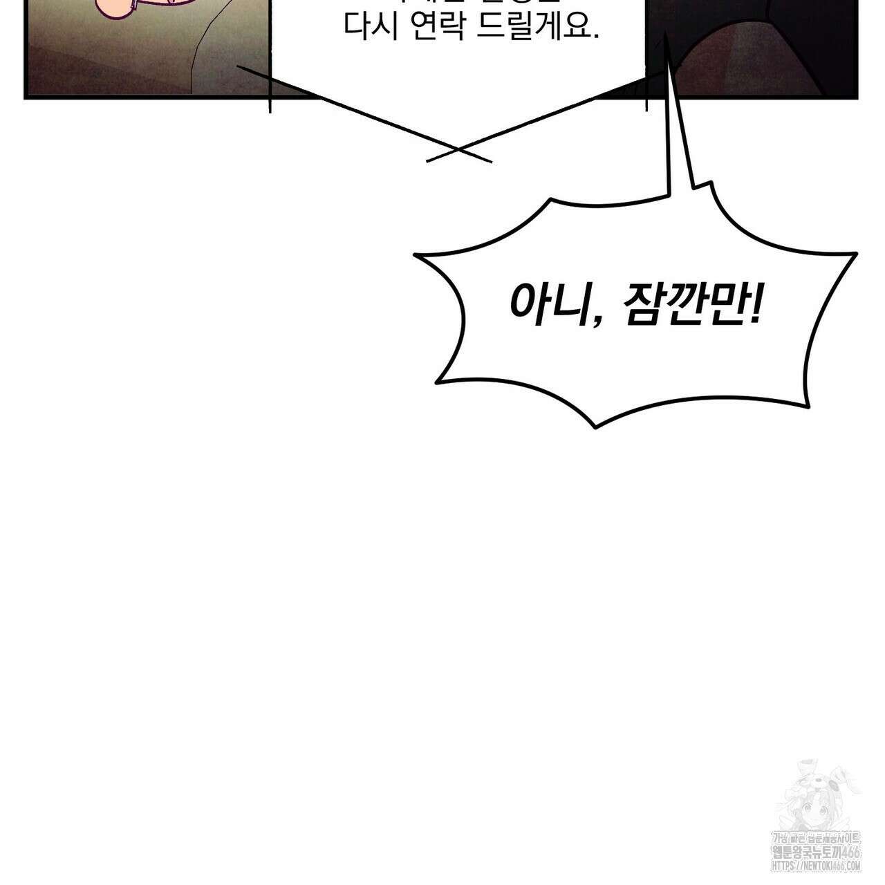 펀치 드렁크 러브 77화 58