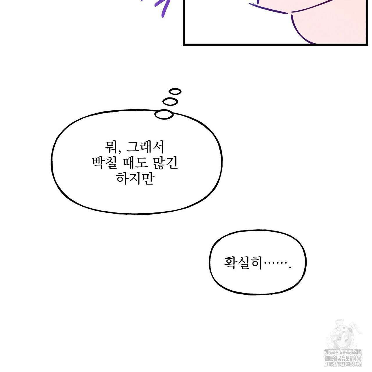 펀치 드렁크 러브 77화 62