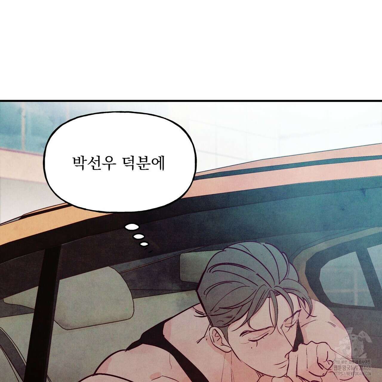 펀치 드렁크 러브 77화 63