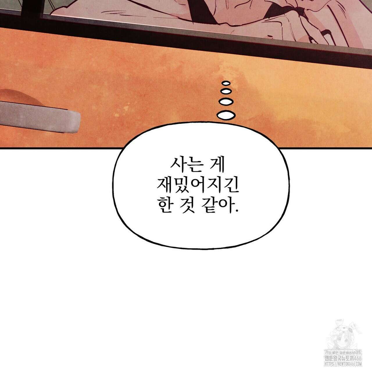 펀치 드렁크 러브 77화 64