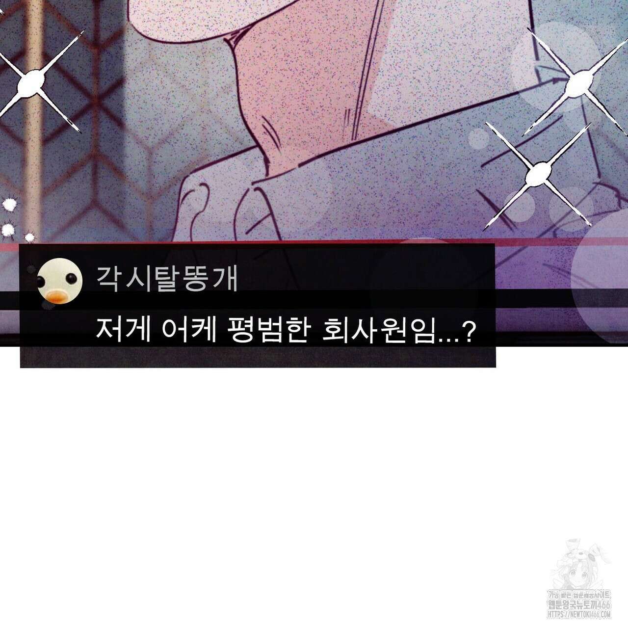 펀치 드렁크 러브 77화 70