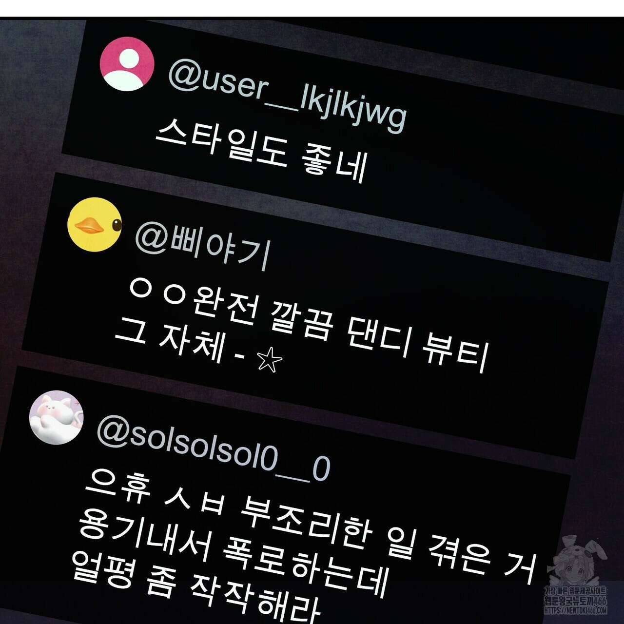 펀치 드렁크 러브 77화 71