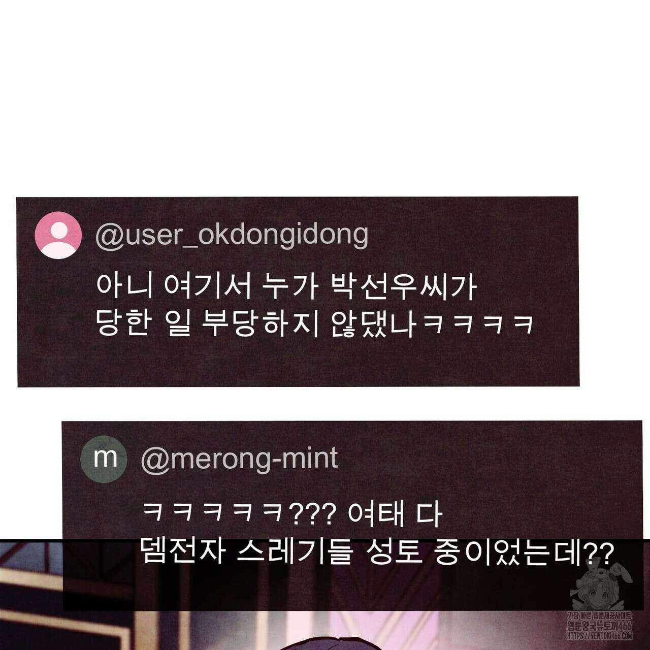 펀치 드렁크 러브 77화 73