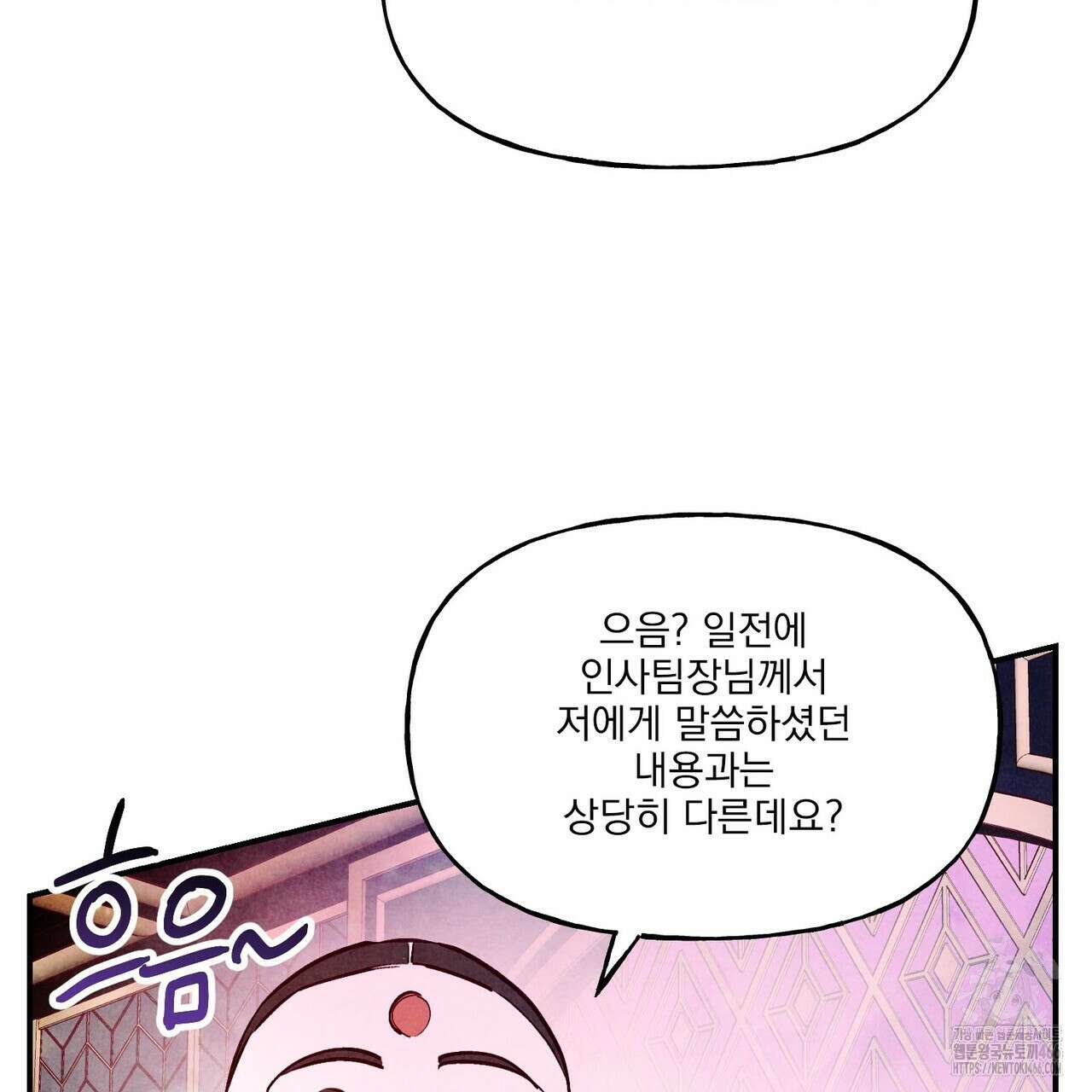 펀치 드렁크 러브 77화 76