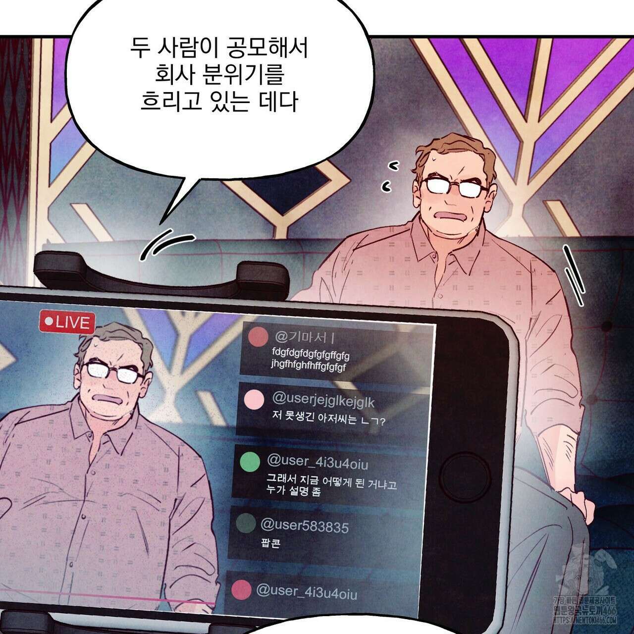 펀치 드렁크 러브 77화 78