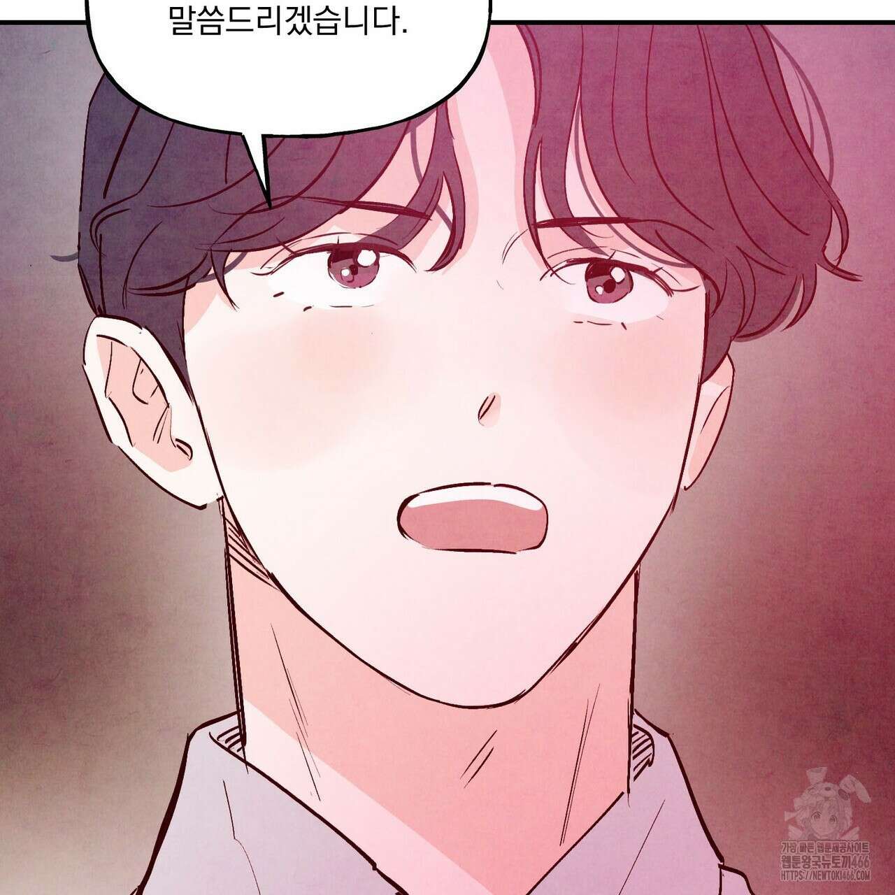 펀치 드렁크 러브 77화 82