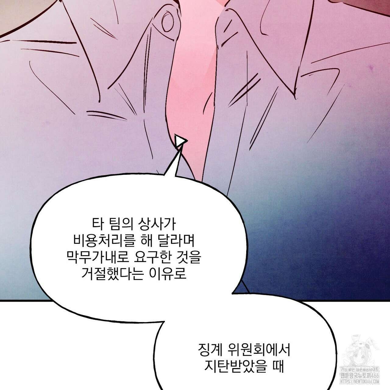 펀치 드렁크 러브 77화 83