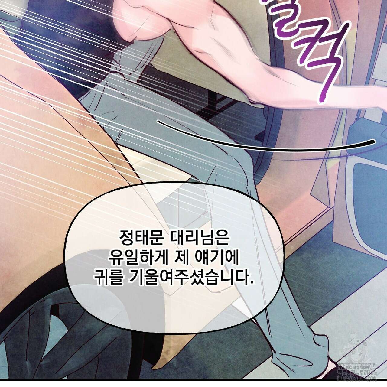 펀치 드렁크 러브 77화 85