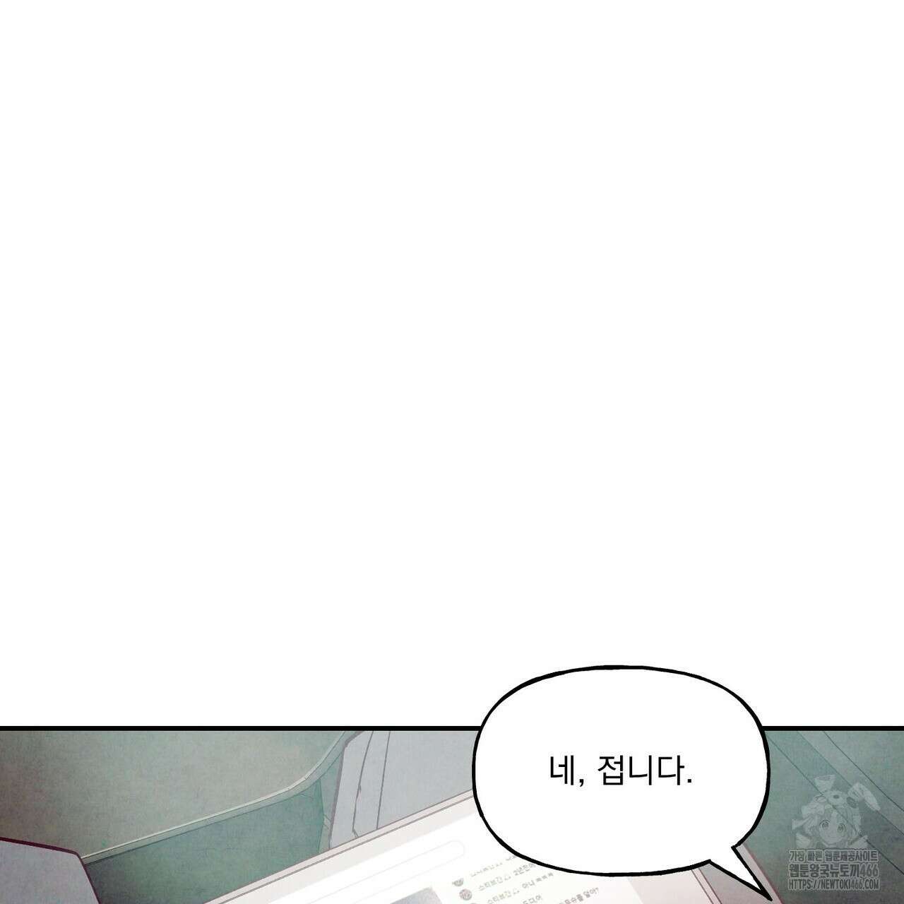 펀치 드렁크 러브 77화 86