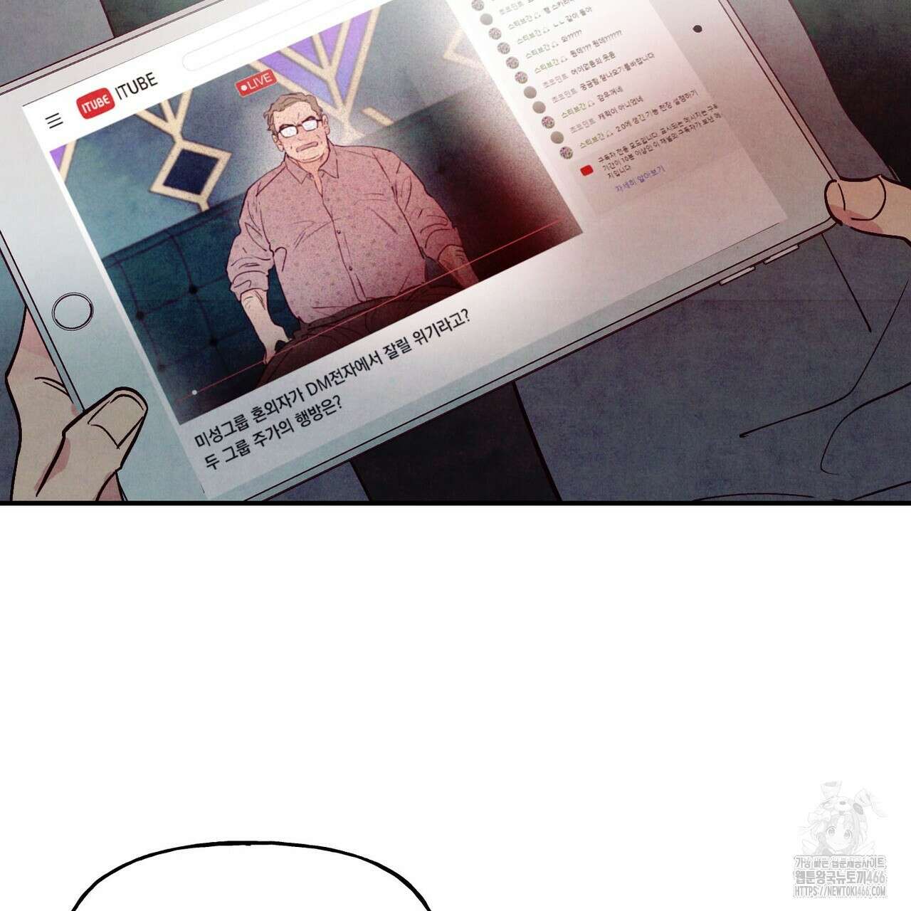 펀치 드렁크 러브 77화 87