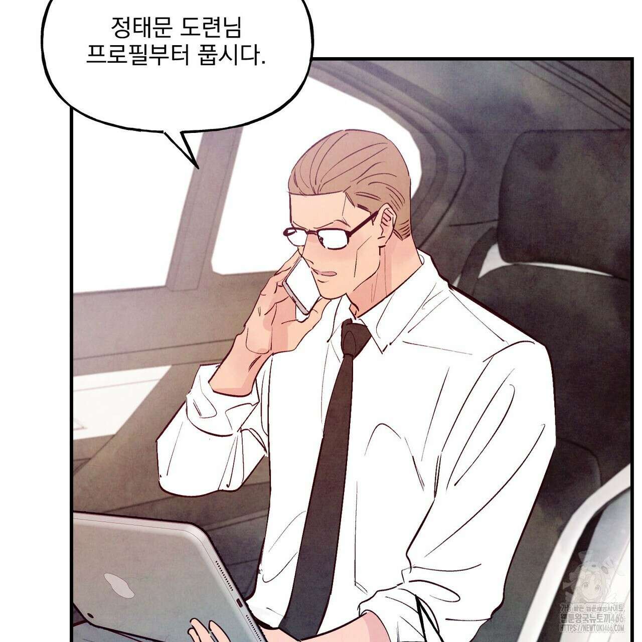 펀치 드렁크 러브 77화 88