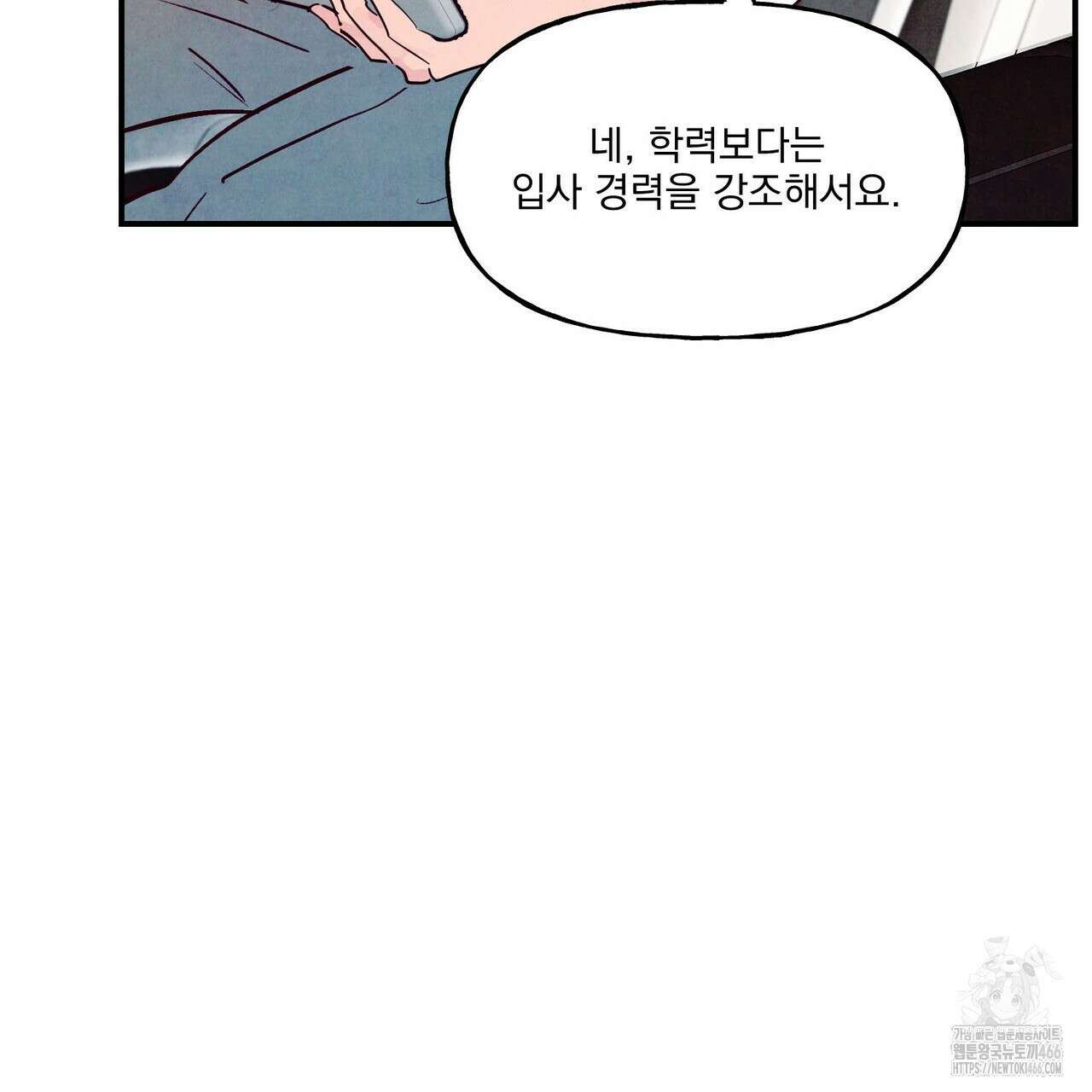 펀치 드렁크 러브 77화 89