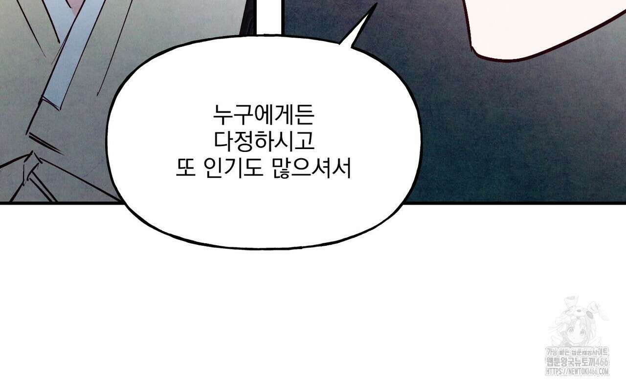 펀치 드렁크 러브 77화 91