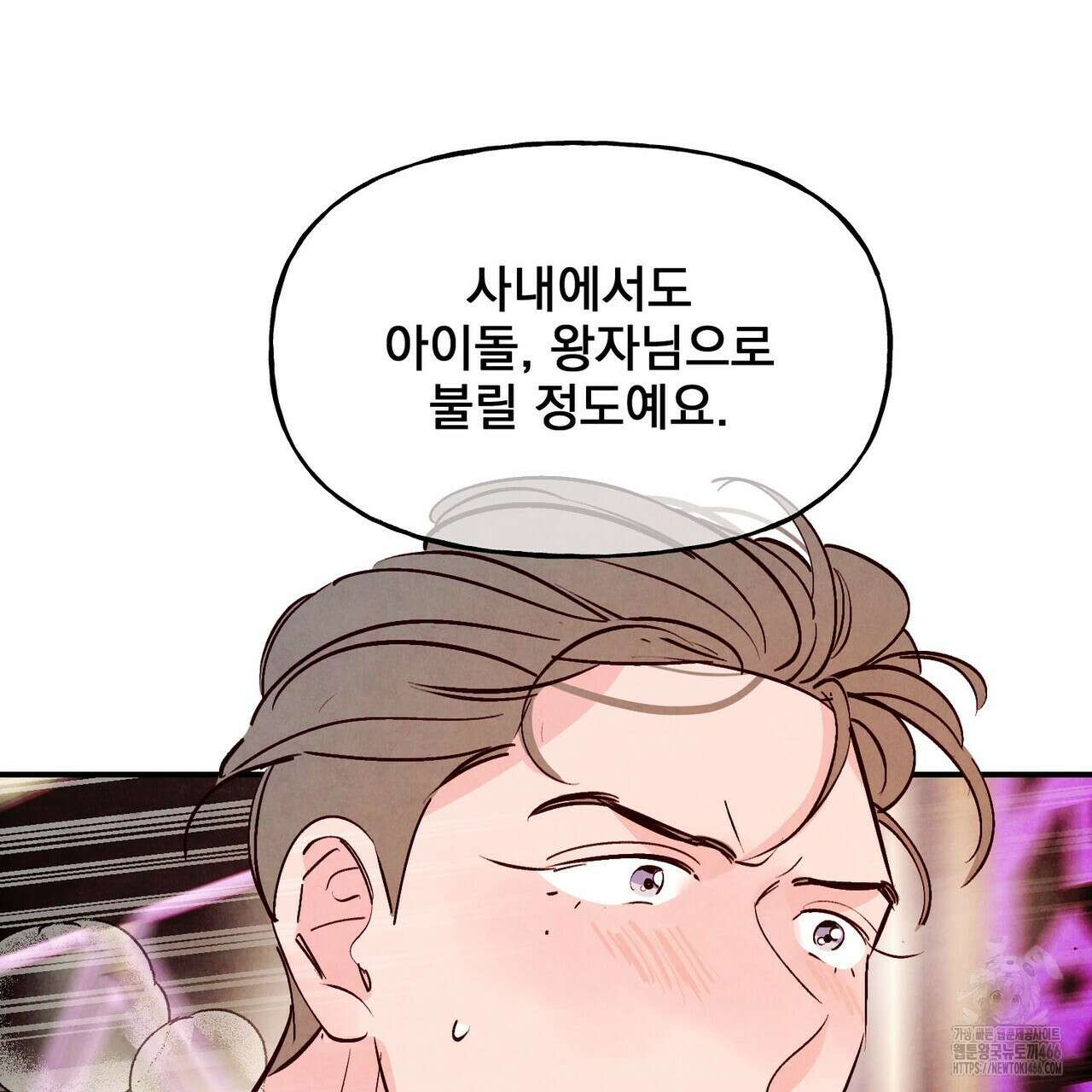 펀치 드렁크 러브 77화 92
