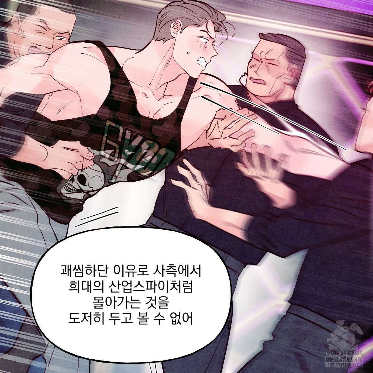 펀치 드렁크 러브 77화 96