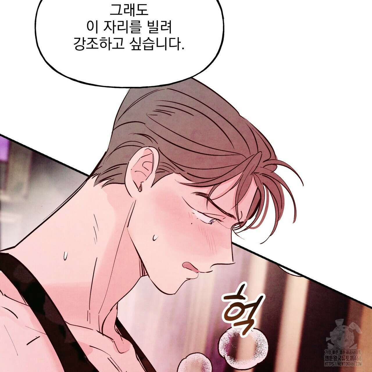 펀치 드렁크 러브 77화 101
