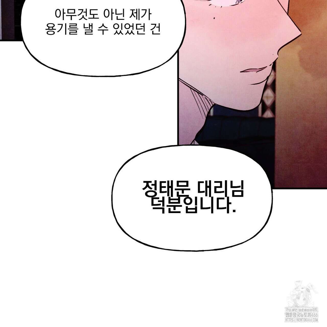 펀치 드렁크 러브 77화 105