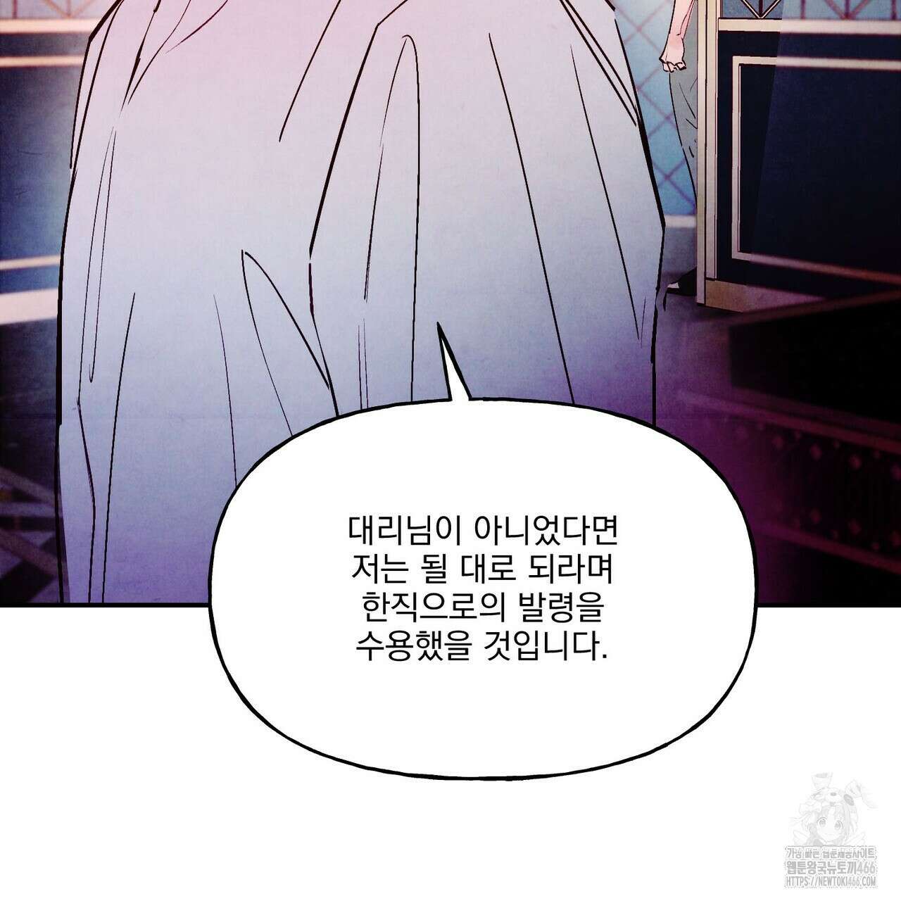 펀치 드렁크 러브 77화 107