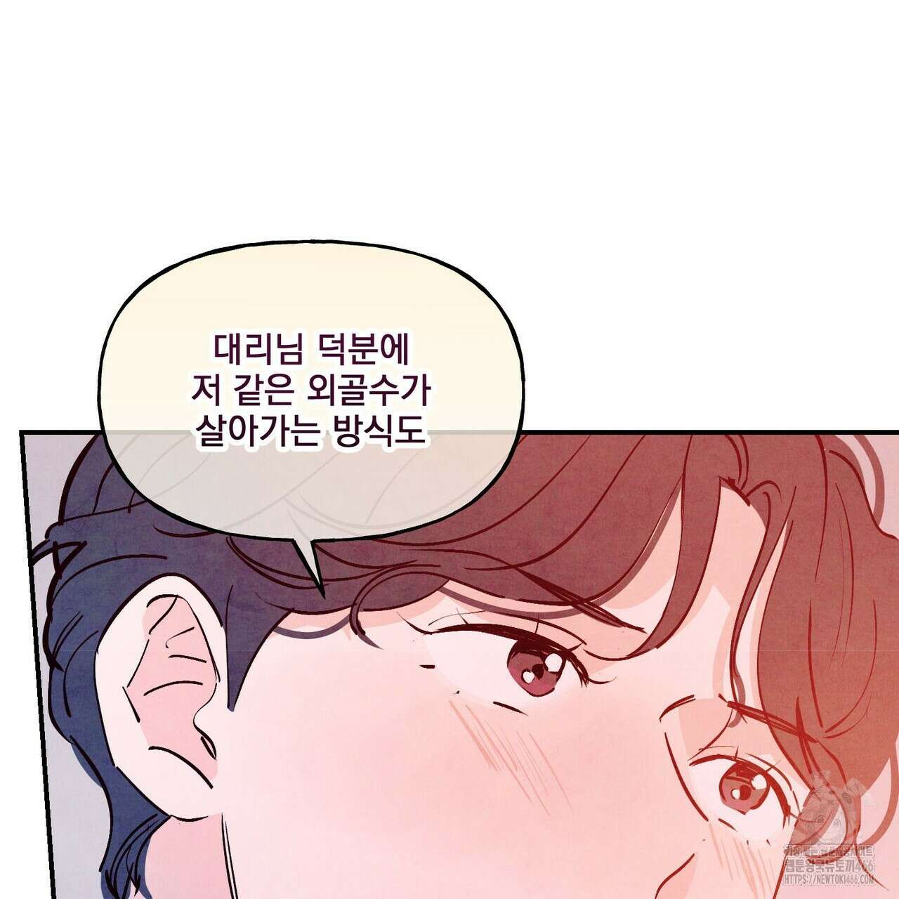펀치 드렁크 러브 77화 108