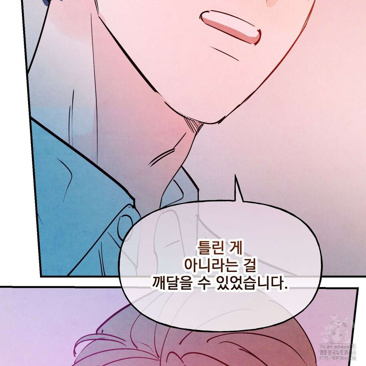 펀치 드렁크 러브 77화 109