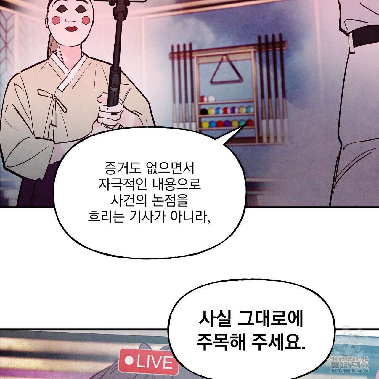 펀치 드렁크 러브 77화 113